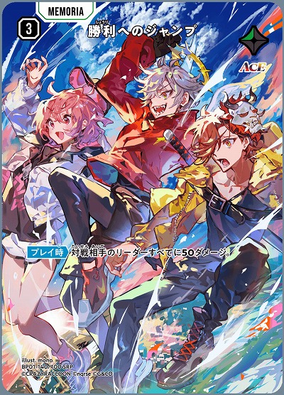 勝利へのジャンプ(SRP)【BP01-140SRP】